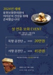 용현보화한의원