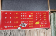 주공반점