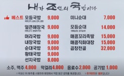 내조국국밥 광양광영점