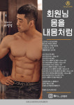 달라스짐 부산대점