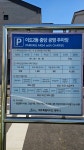 이도2동중앙공영주차장