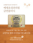예재호내과의원