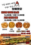 보배로닭