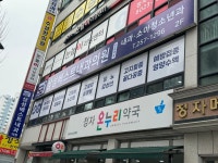 삼성베스트내과의원