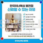 한국위너복싱 봉천점