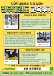 루원정무태권도장