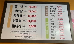흥부네먹골숯불생고기