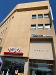 TG삼보컴퓨터서비스 목포센터