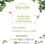 엘킨어학원