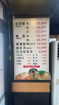 일인자감자탕 호매실점