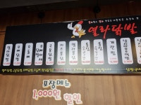 열라닭발작전점