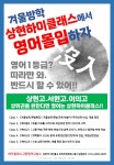 마이클래스영어교습소