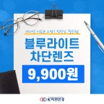 K비젼안경 포항두호점