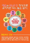 게르마늄 찜질 체험방 진량점