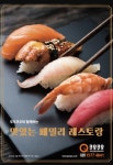 쿠우쿠우 검단신도시점
