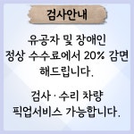 정관자동차검사소 동부산1급정비