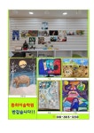 산성환희음악미술학원