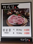 신라갈비