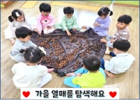 즐거운영재어린이집