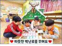 즐거운영재어린이집