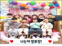 즐거운영재어린이집