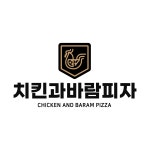 치킨과바람피자 밀양점