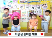 즐거운영재어린이집