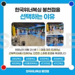 위너복싱 봉천점