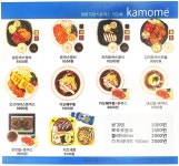 카모메 홈플러스 인천청라점
