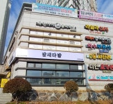 밤새다방 낙민1호점