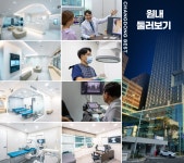 창동으뜸정형외과의원