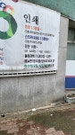 인쇄복사마을