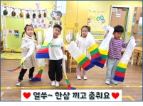 즐거운영재어린이집