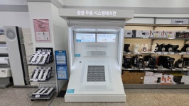 롯데하이마트 비산점