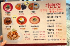 기린반점