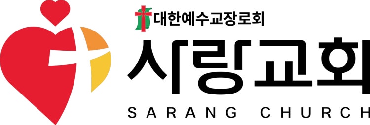 사랑교회 사진 3