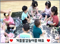 즐거운영재어린이집