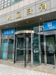 홍대아이솔루션아이패드수리애플워치수리아이폰수리