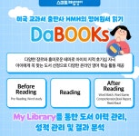 스마트해법영어수학 역북우미린점