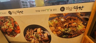 미담덕장 관촌점