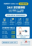 크린토피아코인워시365 안양만안호정점
