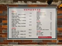 냉삼마을정육식당 역곡점
