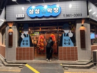 삼삼막창 각산점