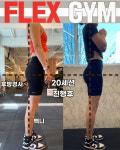 플렉스짐