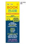 미래엔수학 오산세마초교실