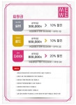 미위헤어 충주점