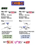 다미통신