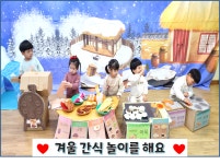 즐거운영재어린이집