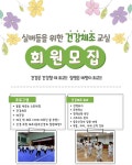 대동무예스쿨 합기도 격투기