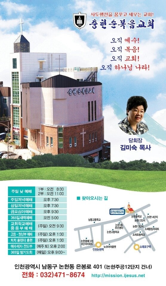 충헌순복음교회 사진 3